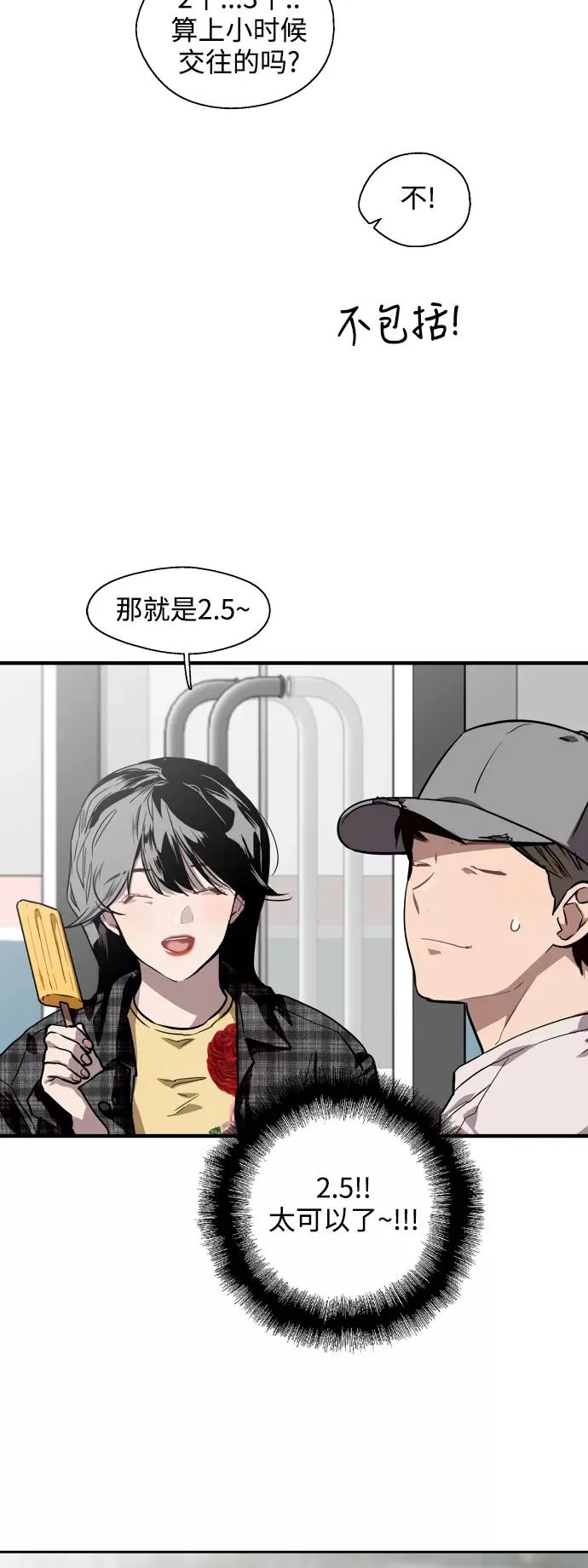 [第60话] 潘多拉的盒子（1）13