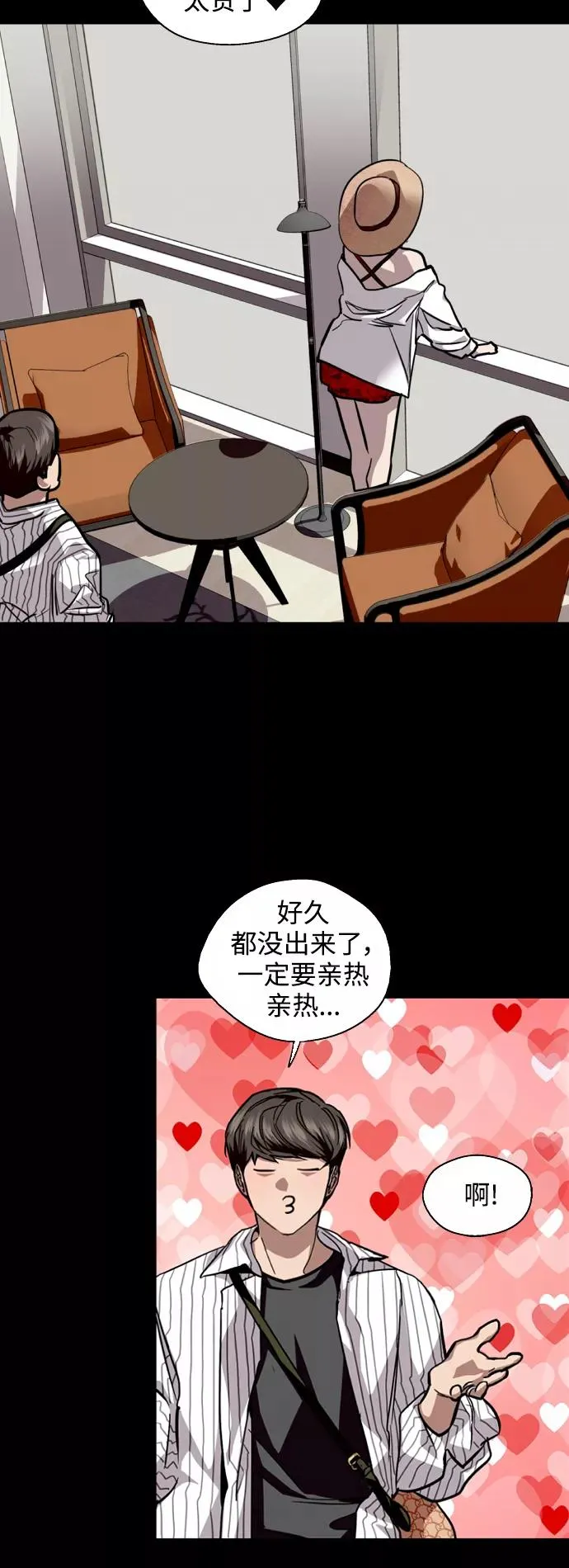 [第133话] 一直在苦恼该怎么叫你34