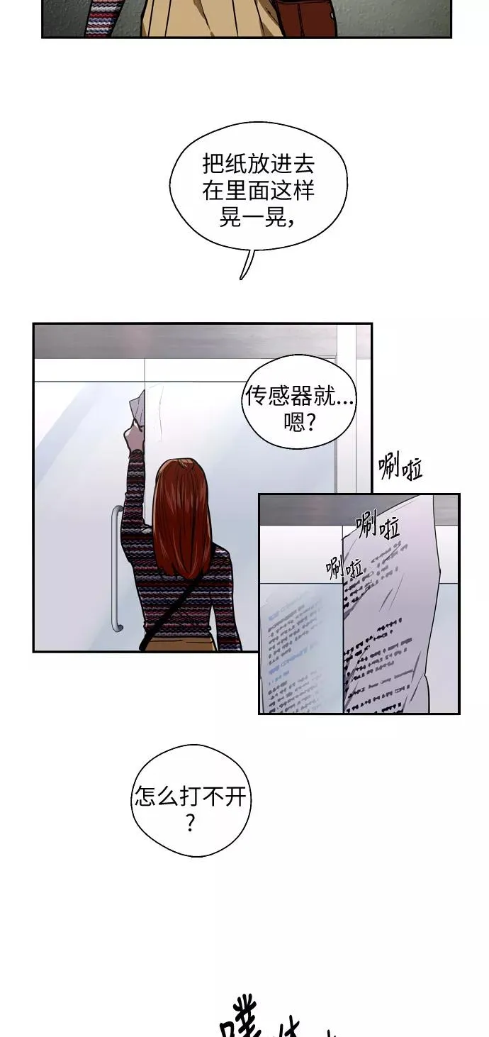 [第15话] 看似正常的雄性44