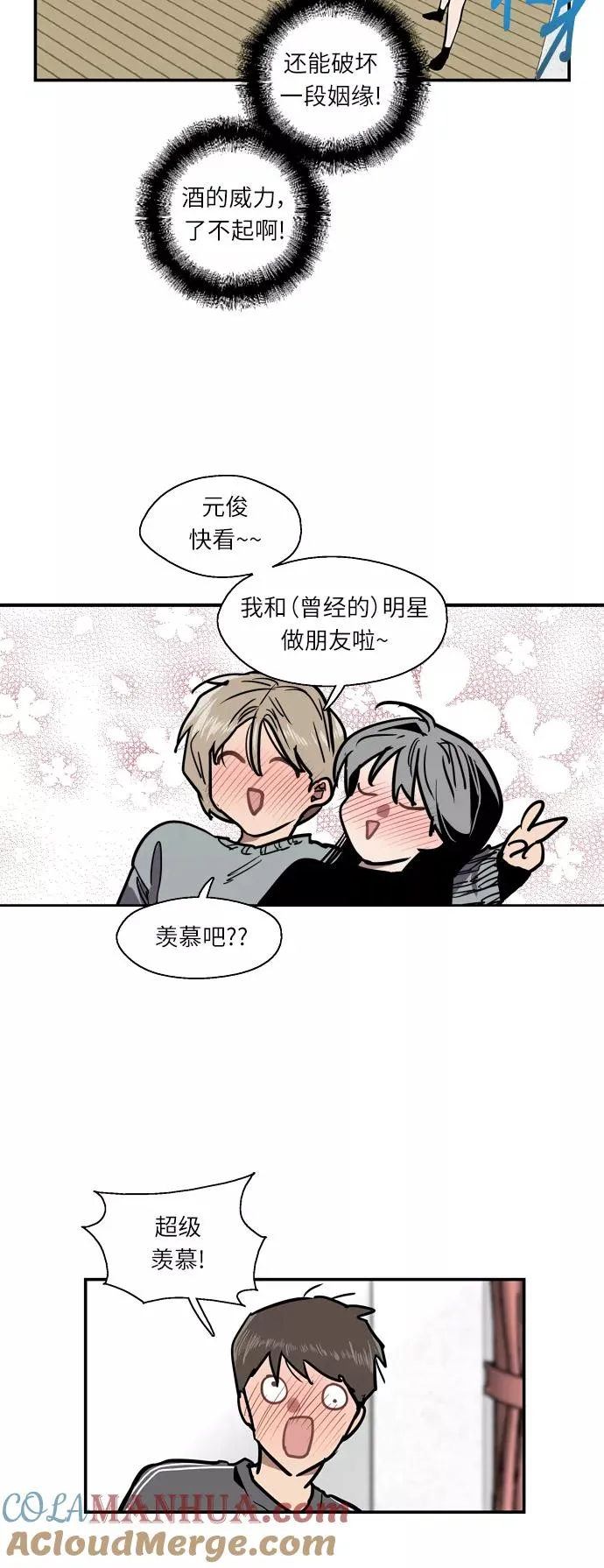 [第6话] 开学趴（❤）27