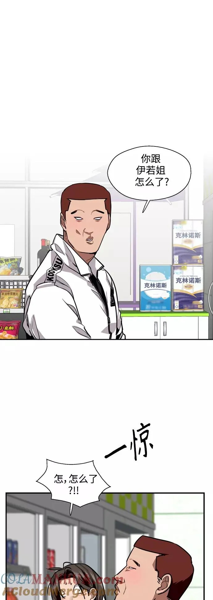 [第123话] 在等谁的电话21
