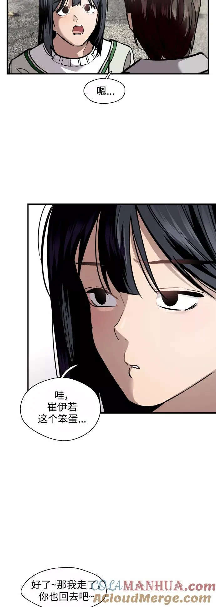[第123话] 在等谁的电话18