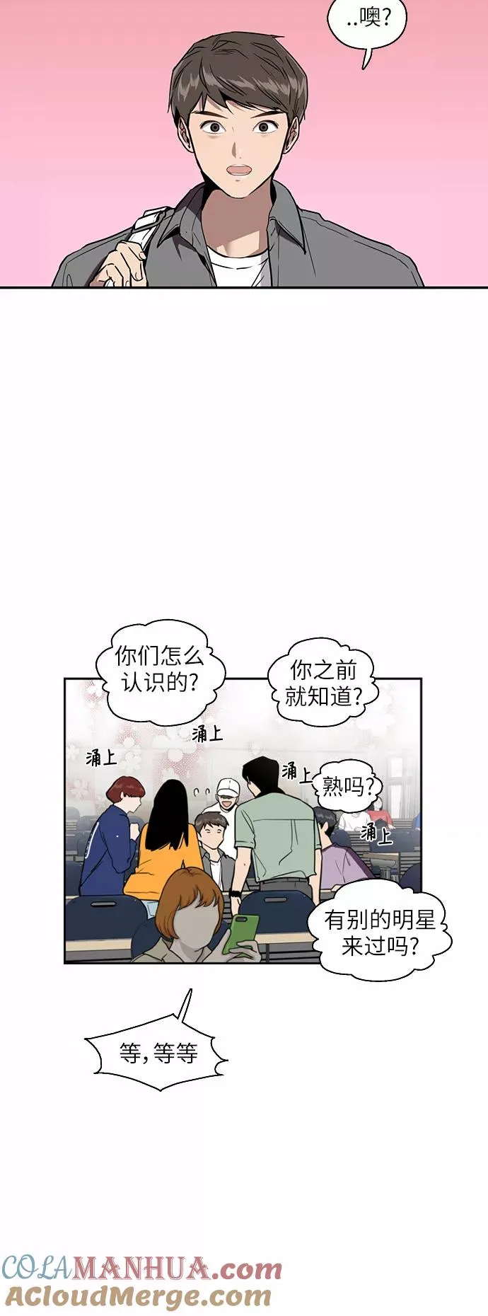 [第29话] 承认9