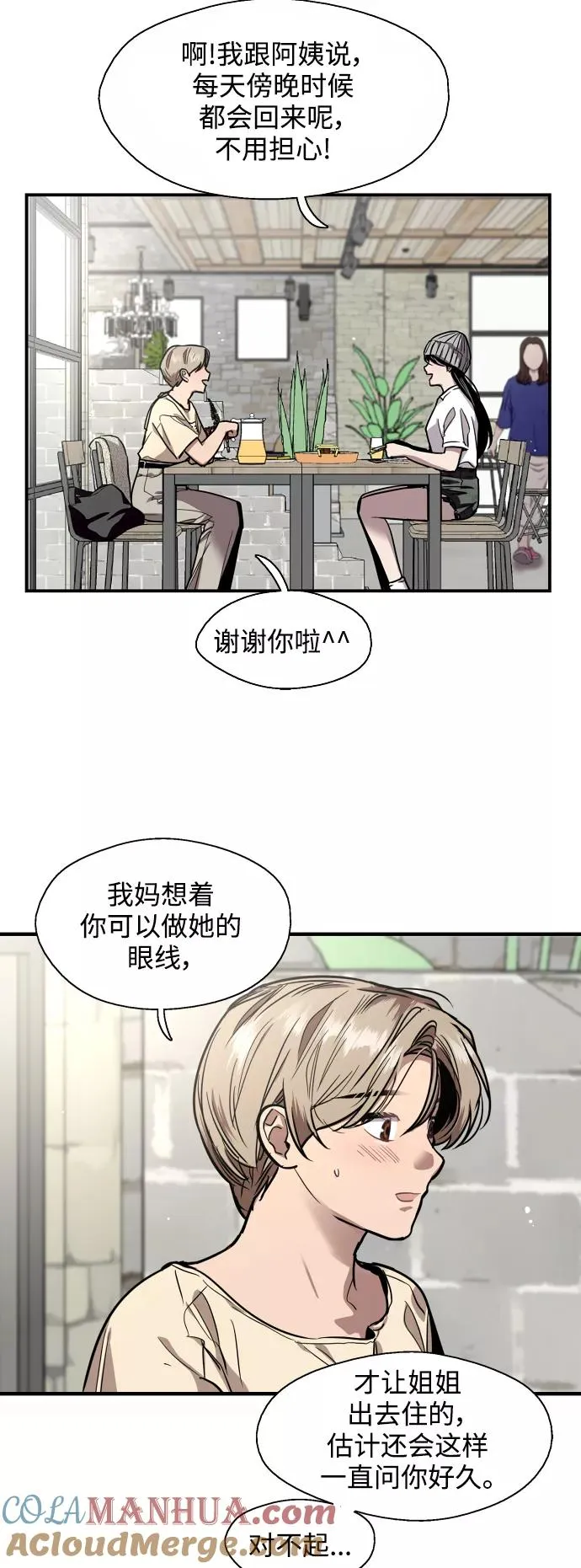 [第66话] 泳装，超露的那种～呵12