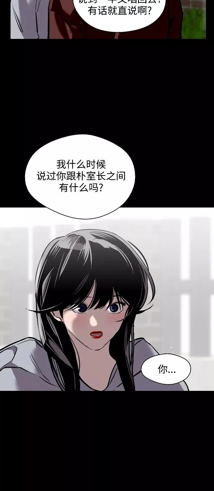 [第104话] 李元俊的酒后真言（2）13