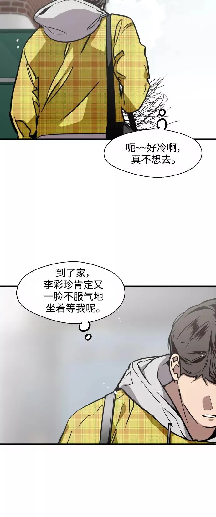 [第79话] years later（1）41