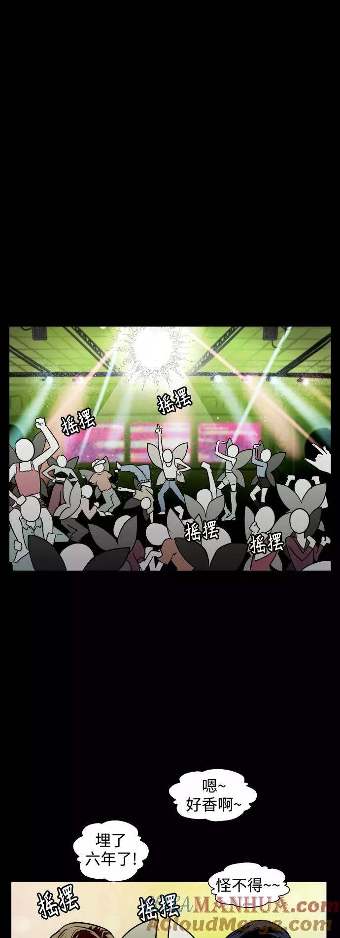 [第108话] LOVE IS OPEN DOOOOOOOOR36