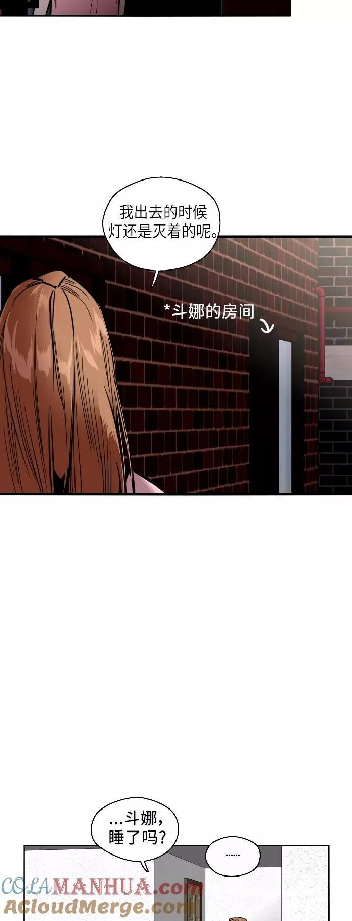 [第29话] 承认27
