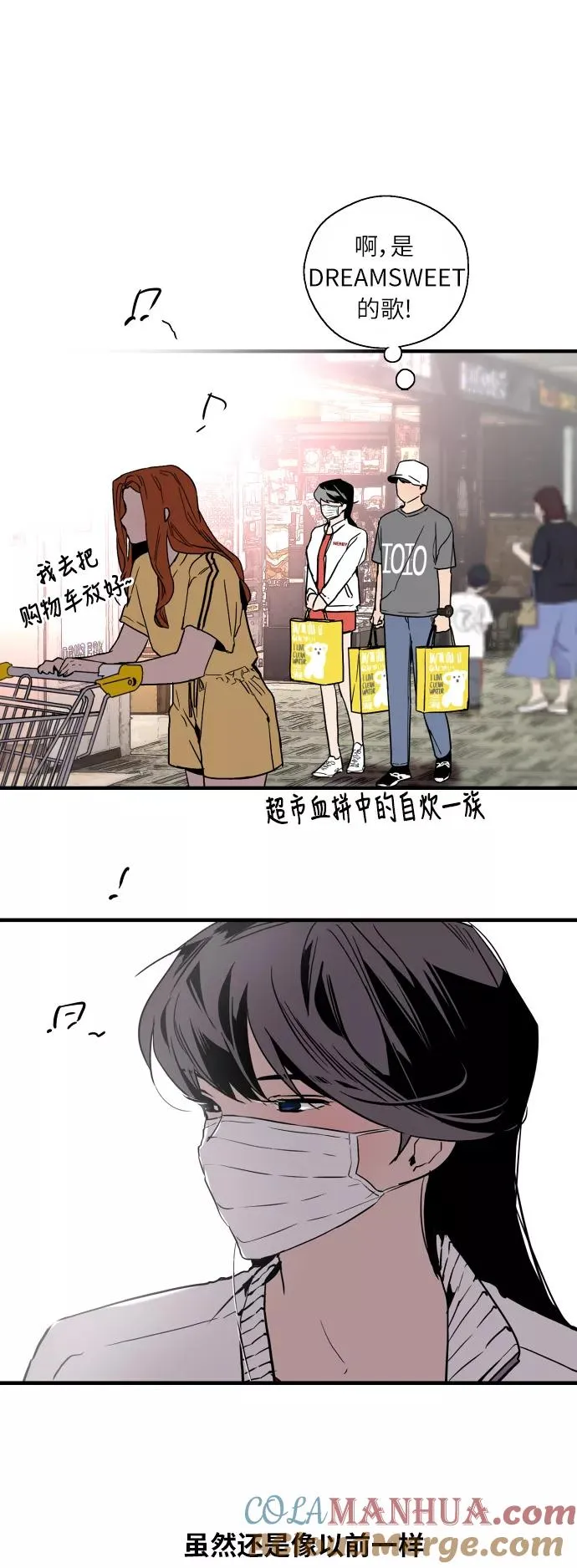 [第38话] 斗娜的变化22