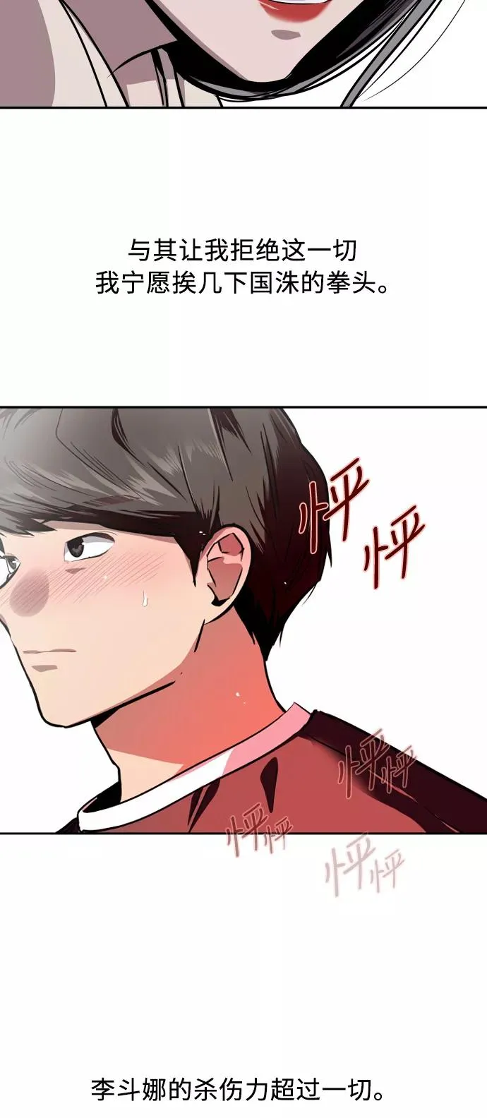 [第57话] 他们俩在一起了～40