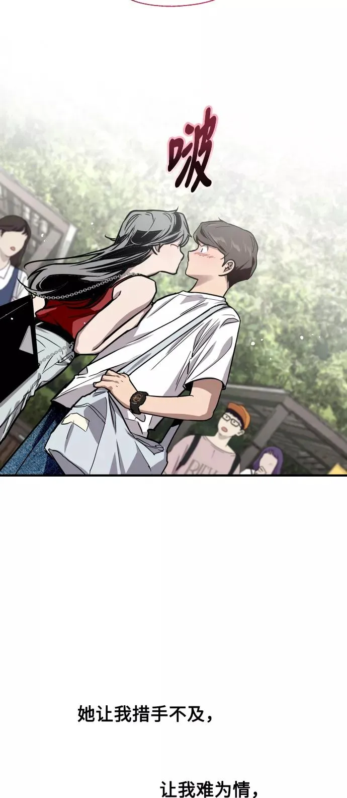[第56话] 我的女朋友31