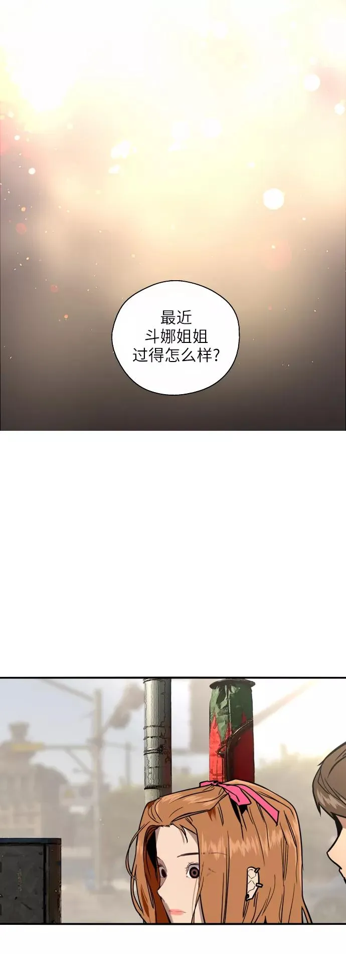 [第33话] 怦❤23