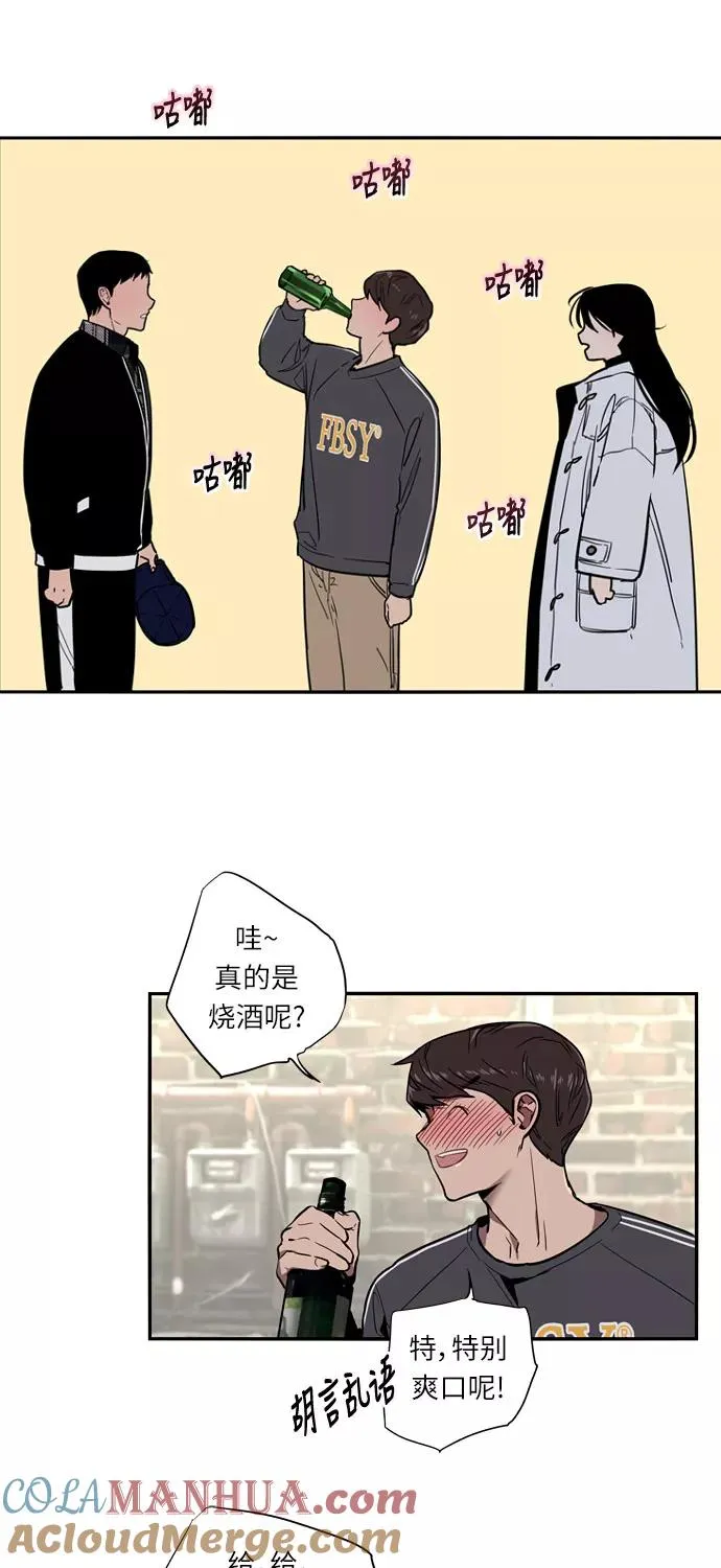 [第5话] 开学趴（2）12