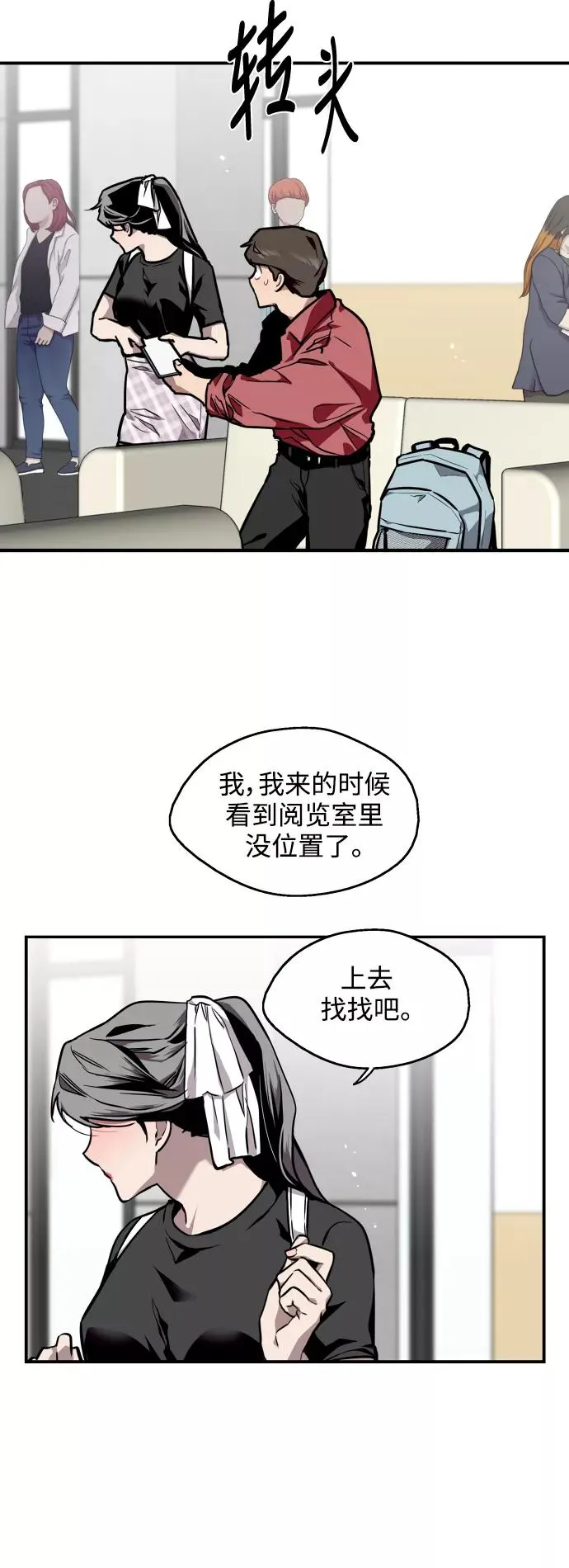 [第72话] 让人脸红的爱好7