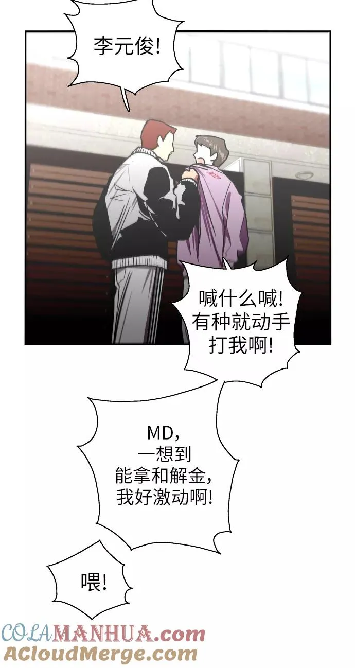 [第25话] 不知分寸的二楼男生18
