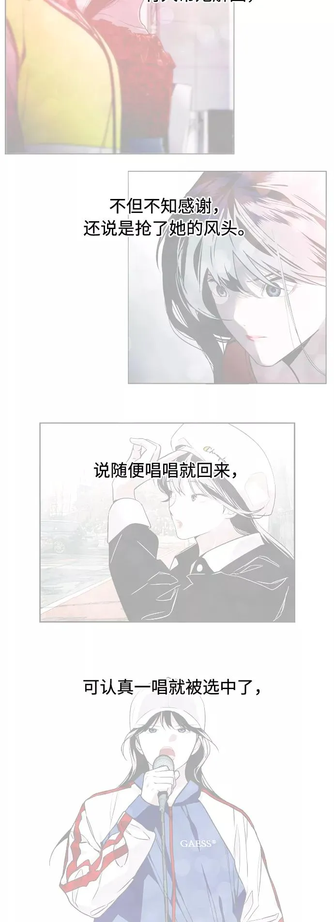 [第74话] 穿什么好呢33