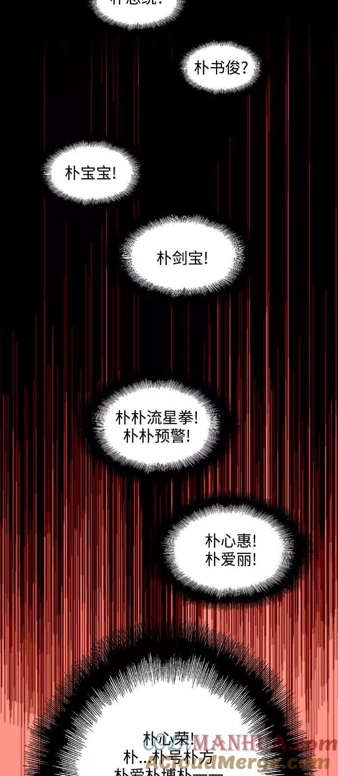 [第103话] 李元俊的酒后真言（1）51