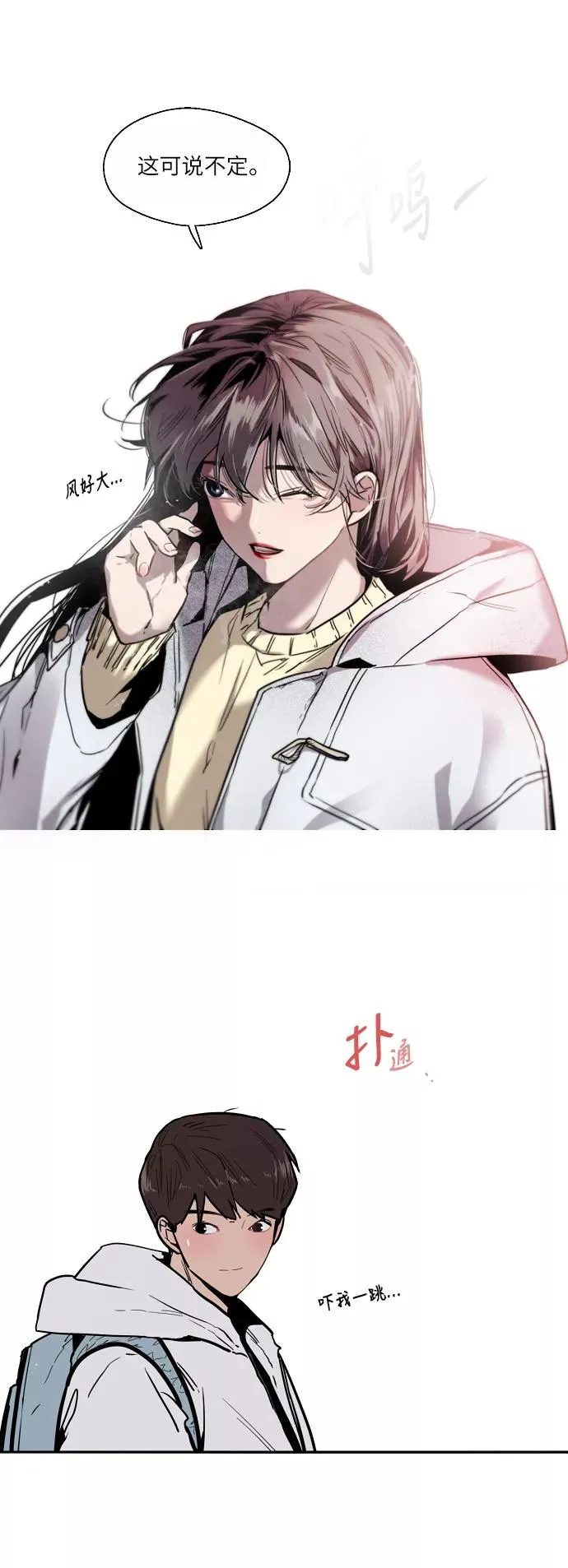 [第3话] 朋友的界限？47
