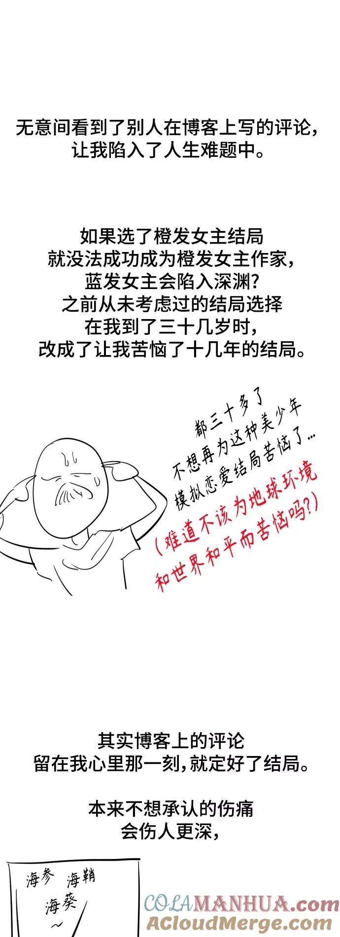 后记8