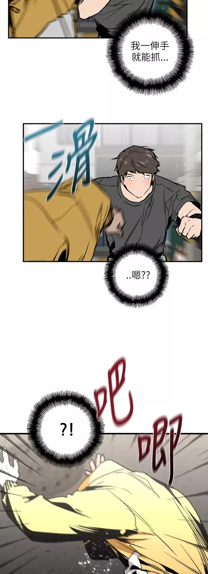 [第35话] 随心所欲2
