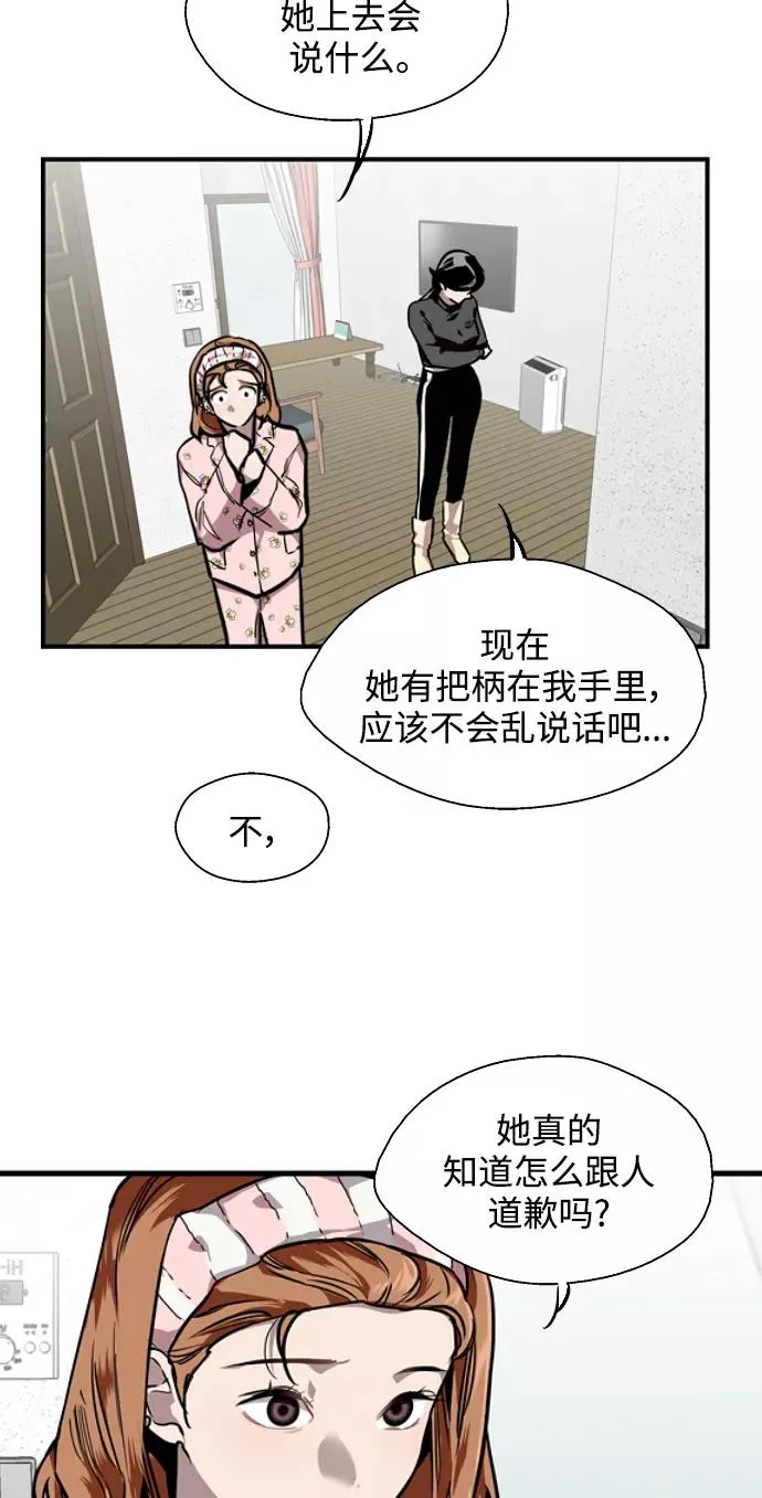 [第83话] 像兔子般可爱的女朋友46