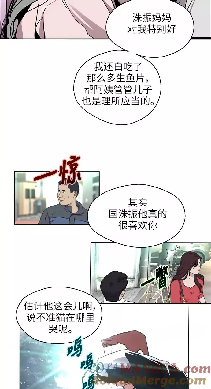 [第25话] 不知分寸的二楼男生39