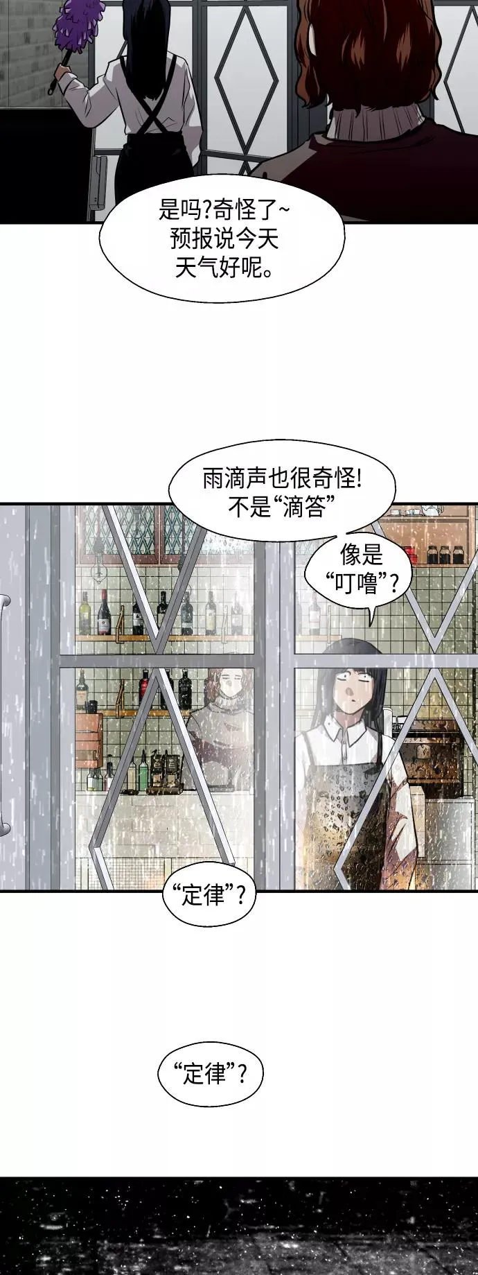 [第130话] 动心了，所以…43