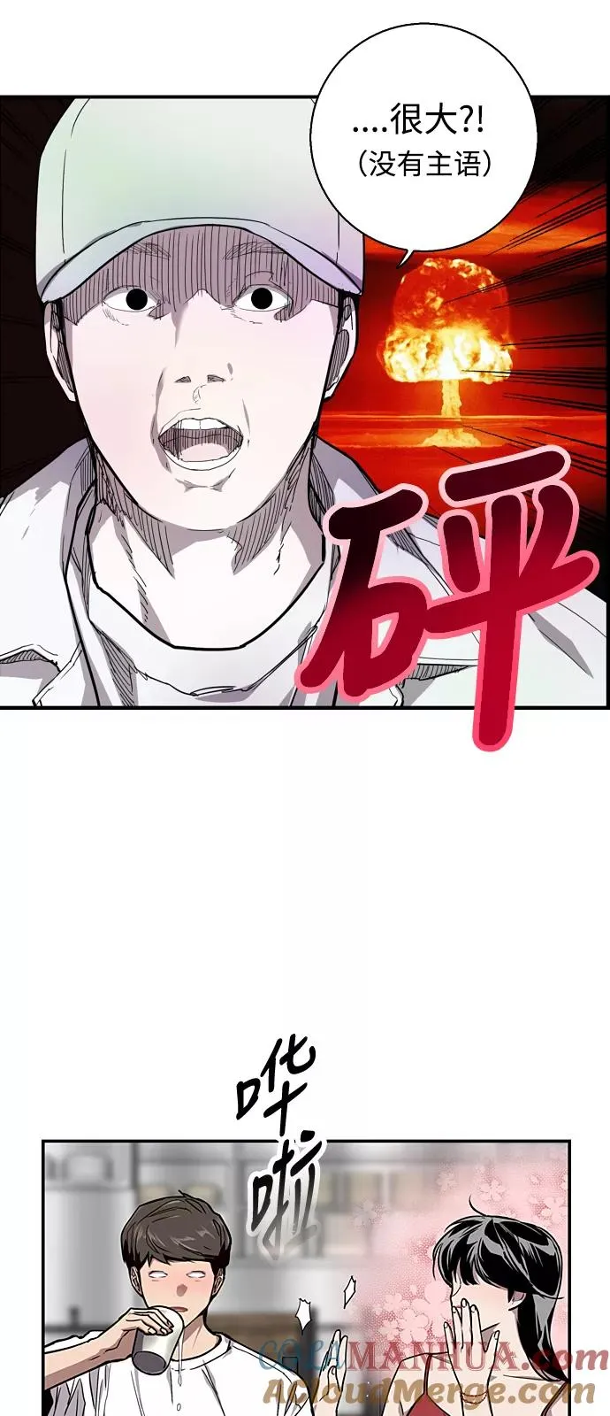 [第56话] 我的女朋友6