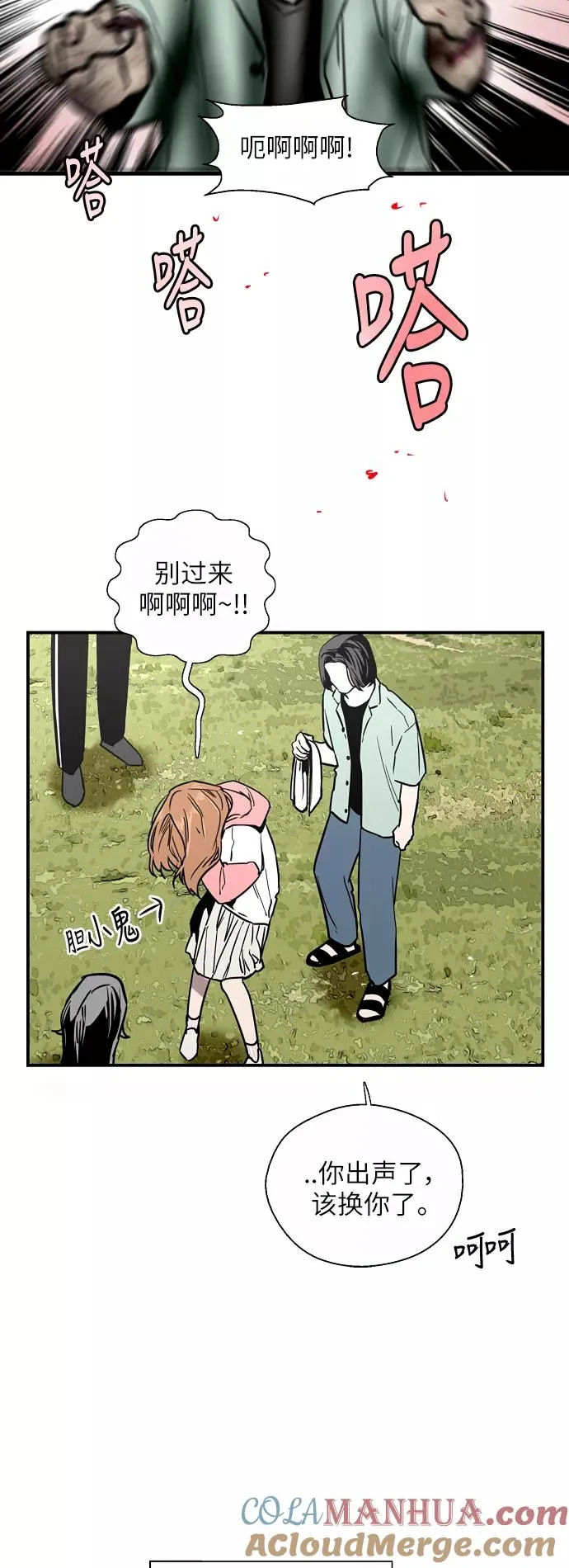 [第47话] 0话（1）（feat.成人公园）28