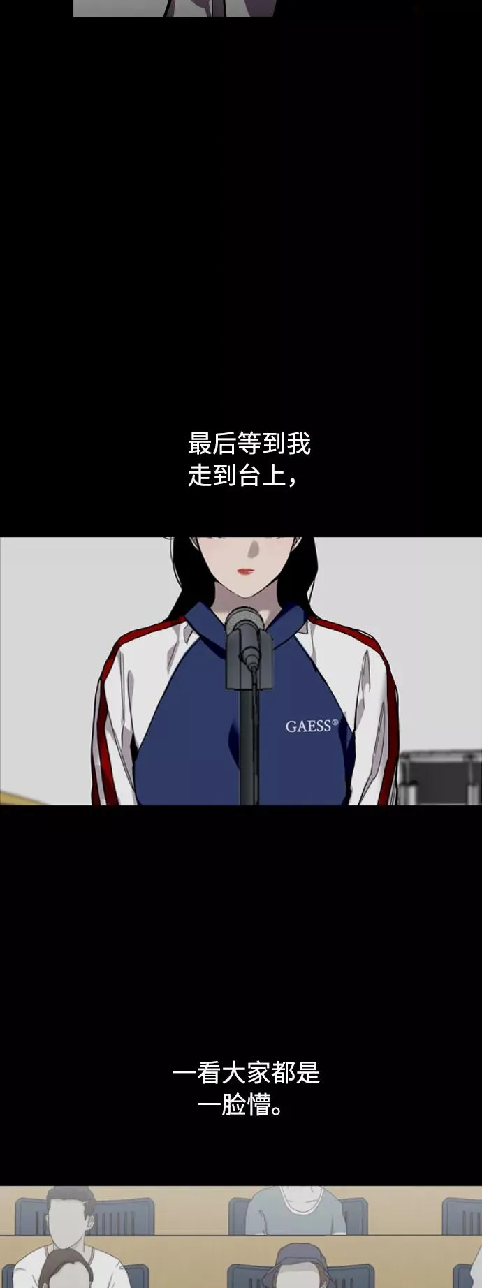 [第74话] 穿什么好呢13