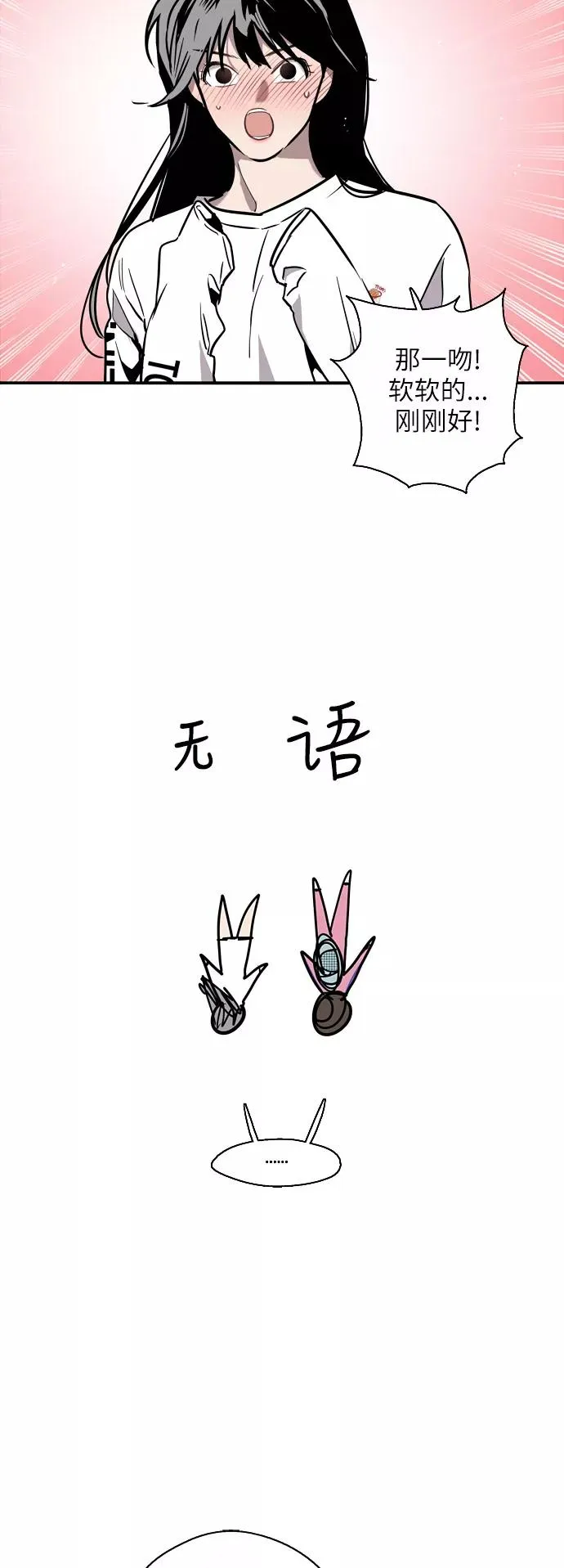[第15话] 看似正常的雄性7