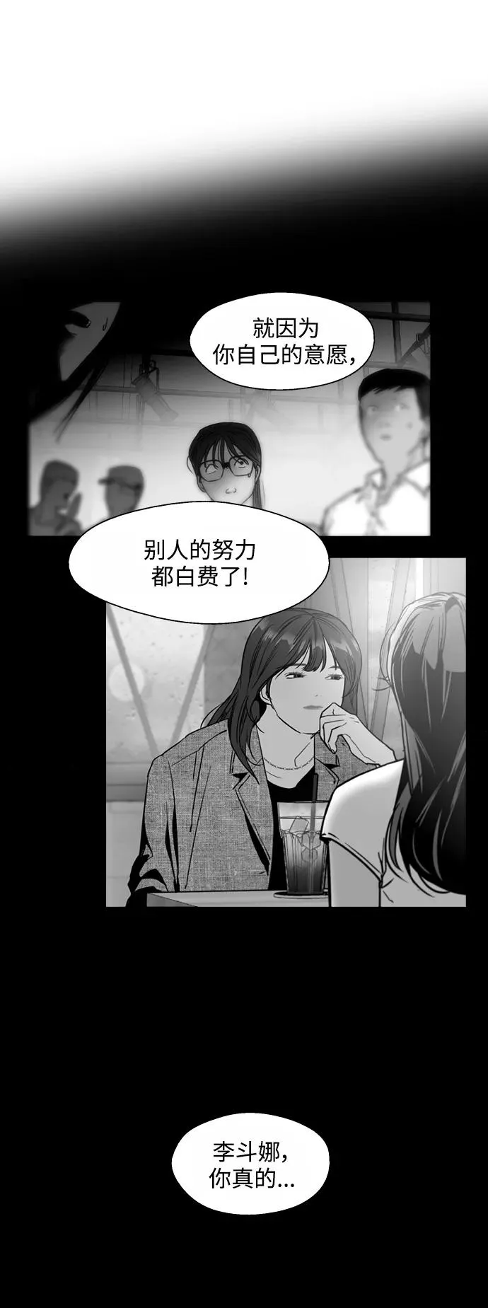[第116话] 面对面35