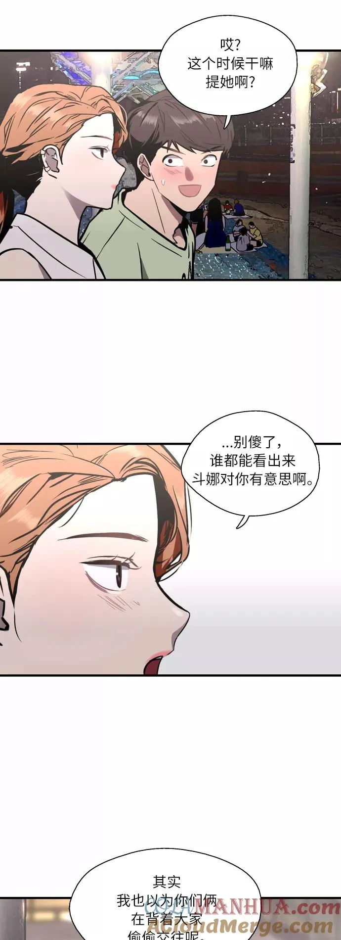 [第41话] 未来不可知15