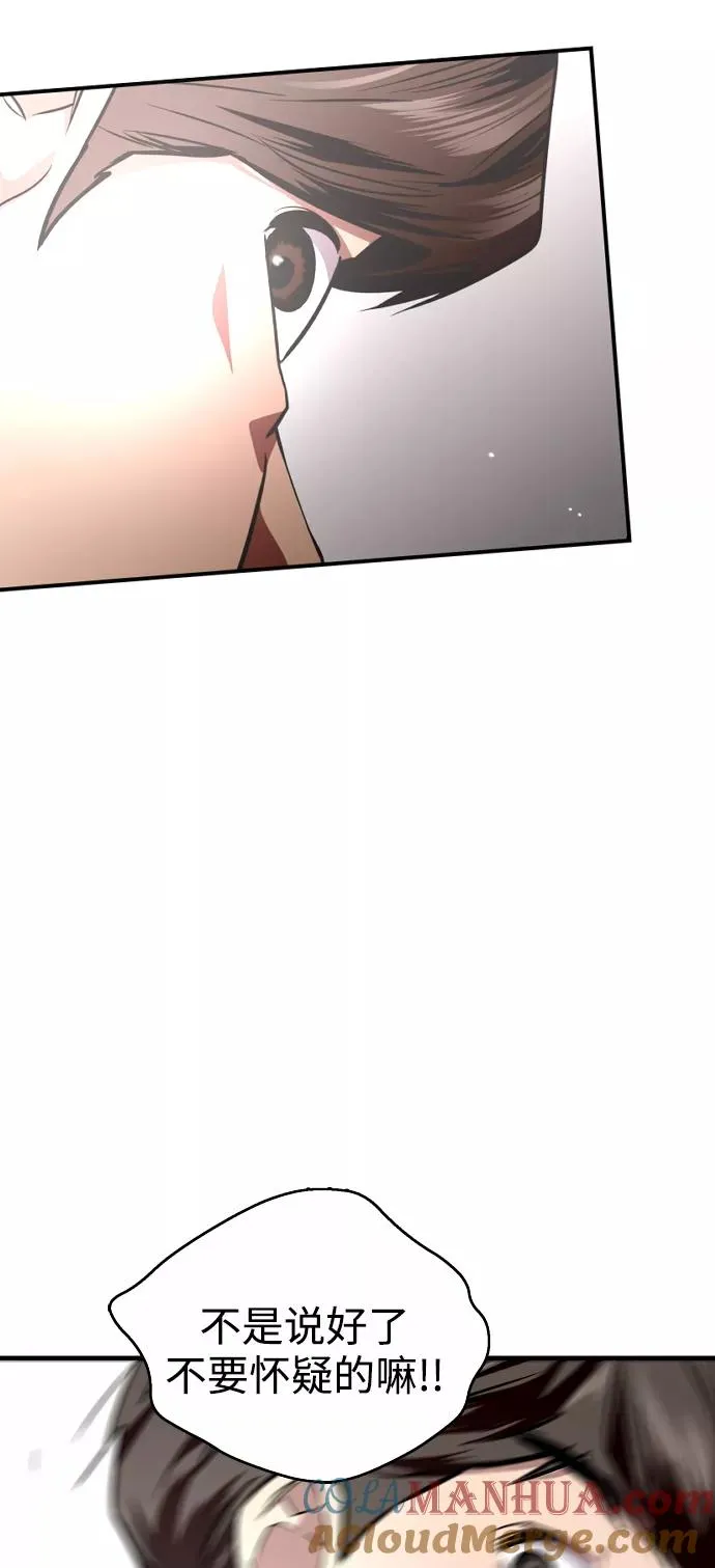 [第98话] 思考45