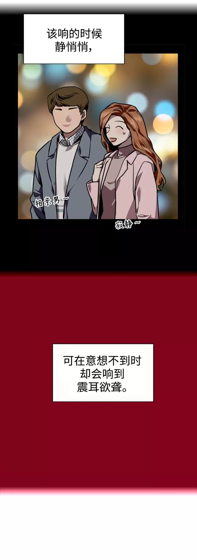 [第108话] LOVE IS OPEN DOOOOOOOOR23
