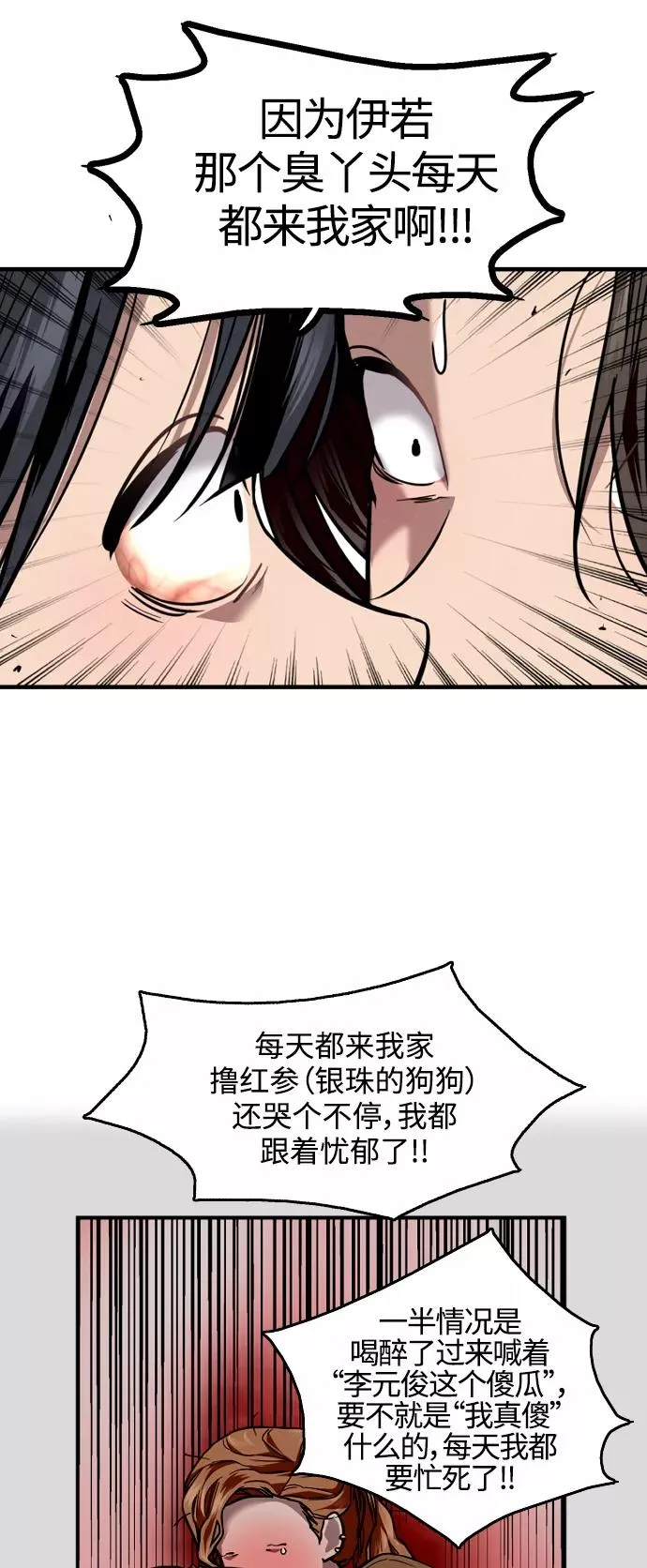 [第123话] 在等谁的电话13