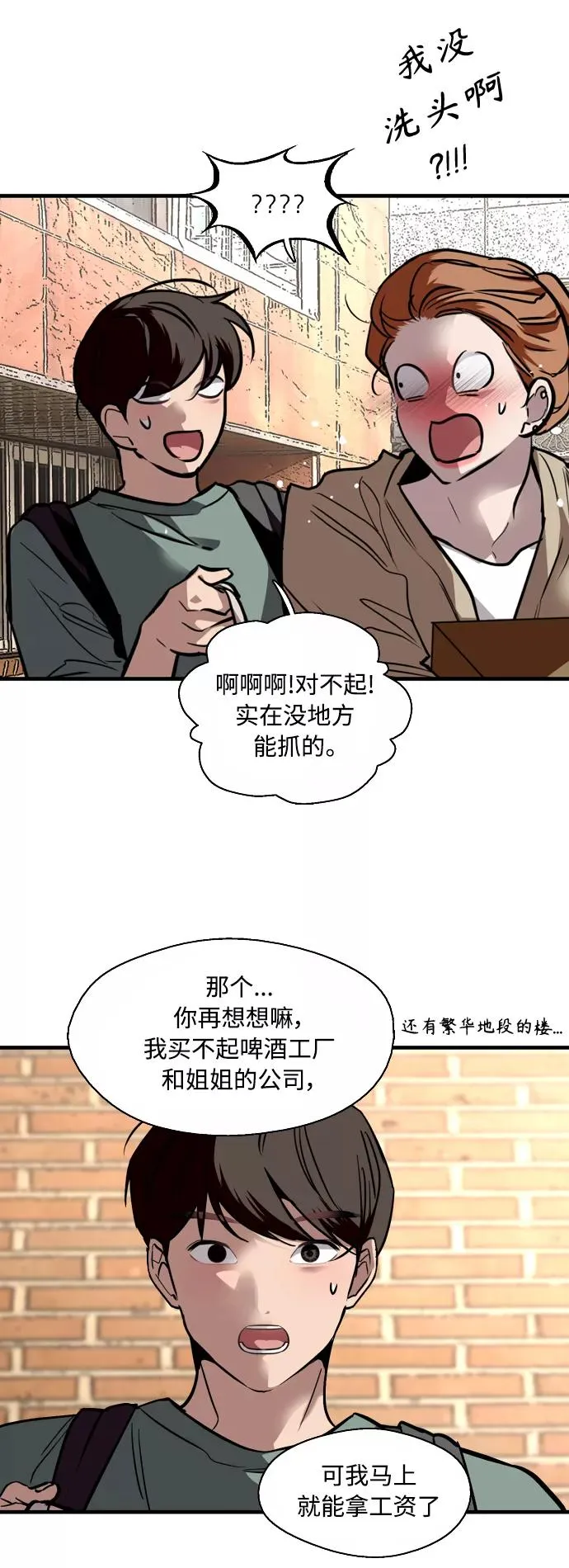 [外传] 000！（8）29