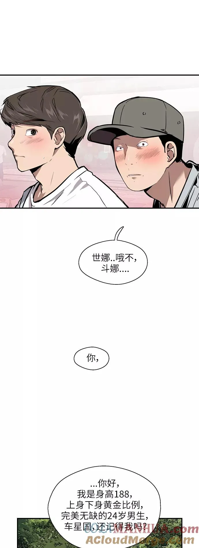 [第55话] 敢牵手？30