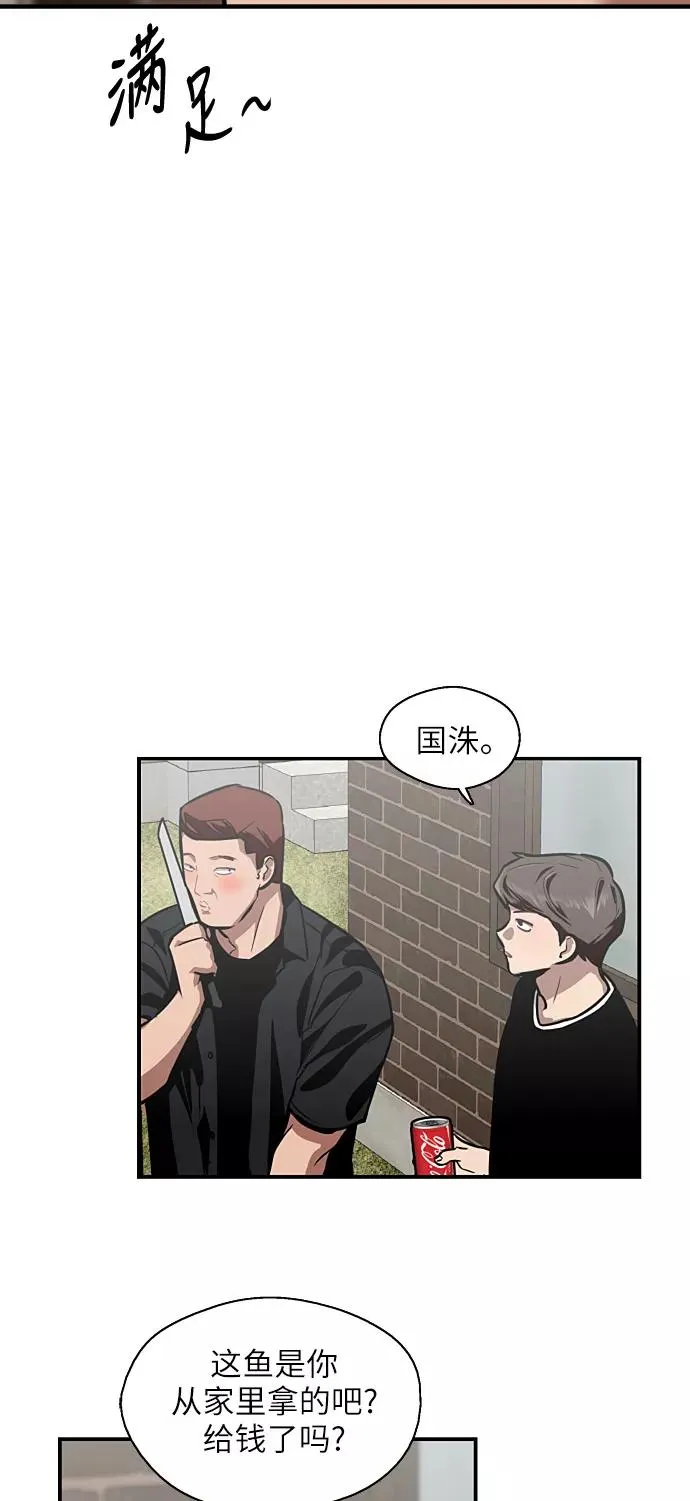 [第57话] 他们俩在一起了～16