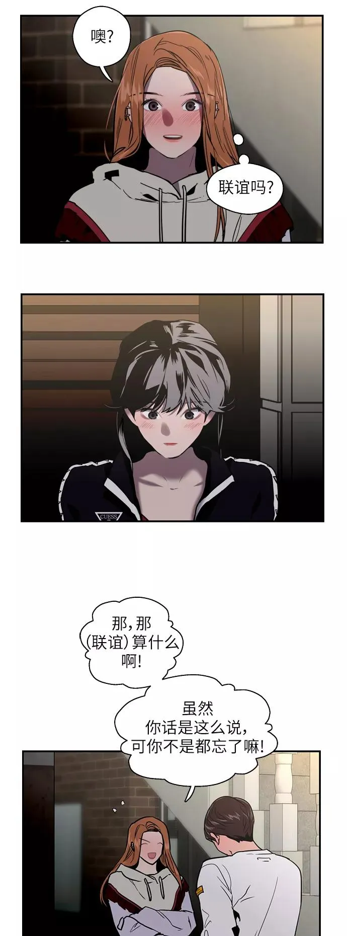 [第19话] 三方会面（2）25