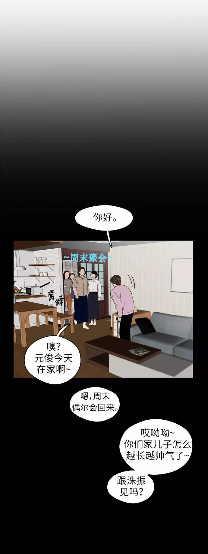 [第23话] 国洙振真的能走好运吗？4