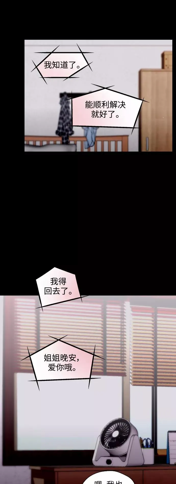 [第118话] 选择20