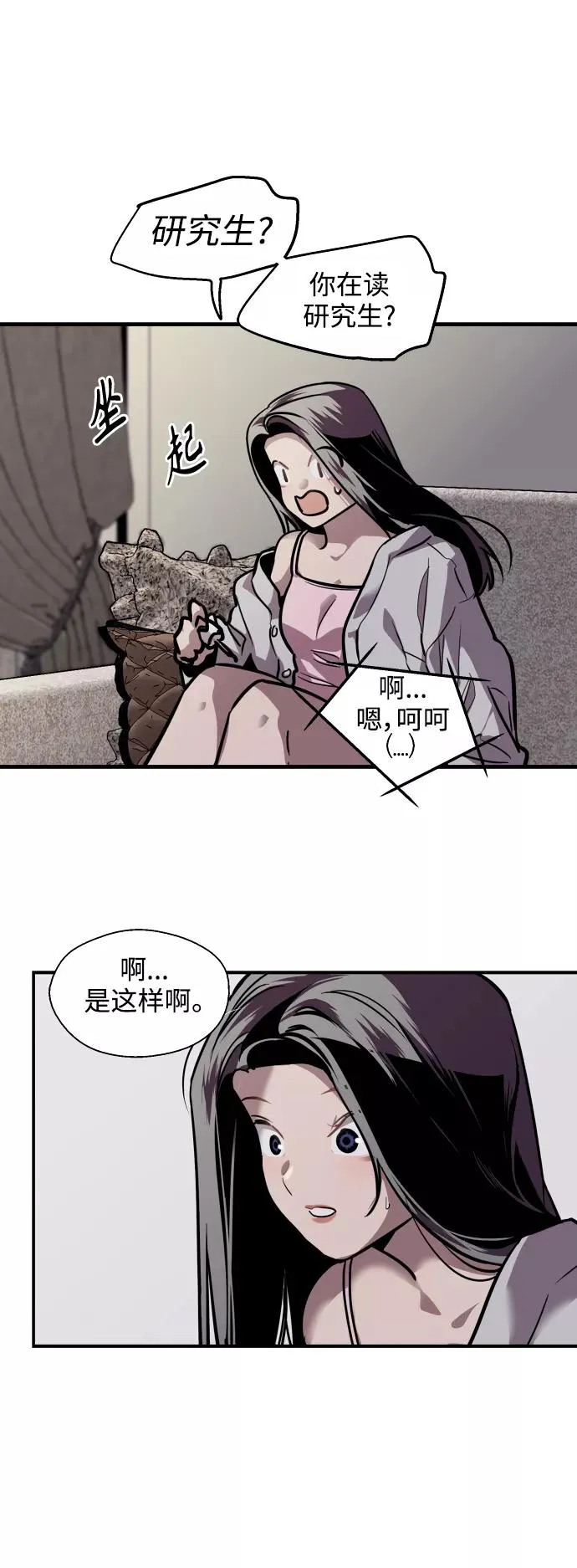 [第113话] 通话7