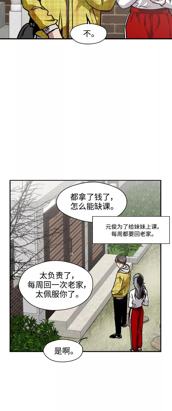 [第79话] years later（1）37