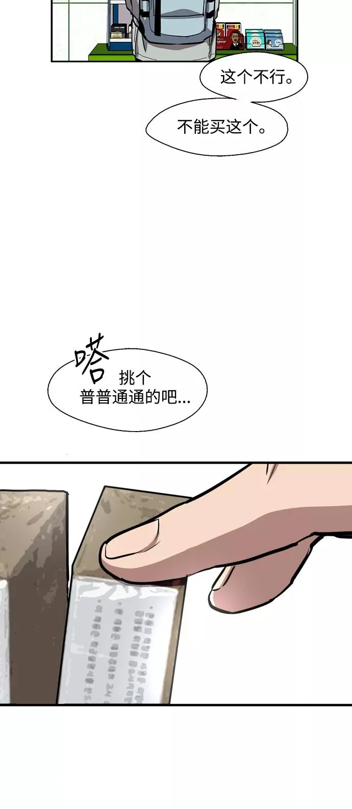 [第63话] 万事俱备31