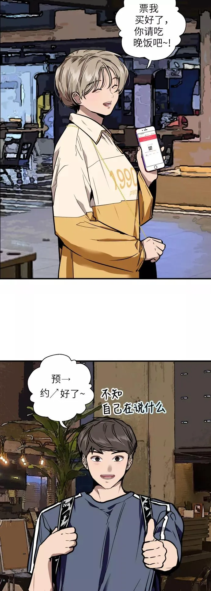 [第50话] 如果是那时2