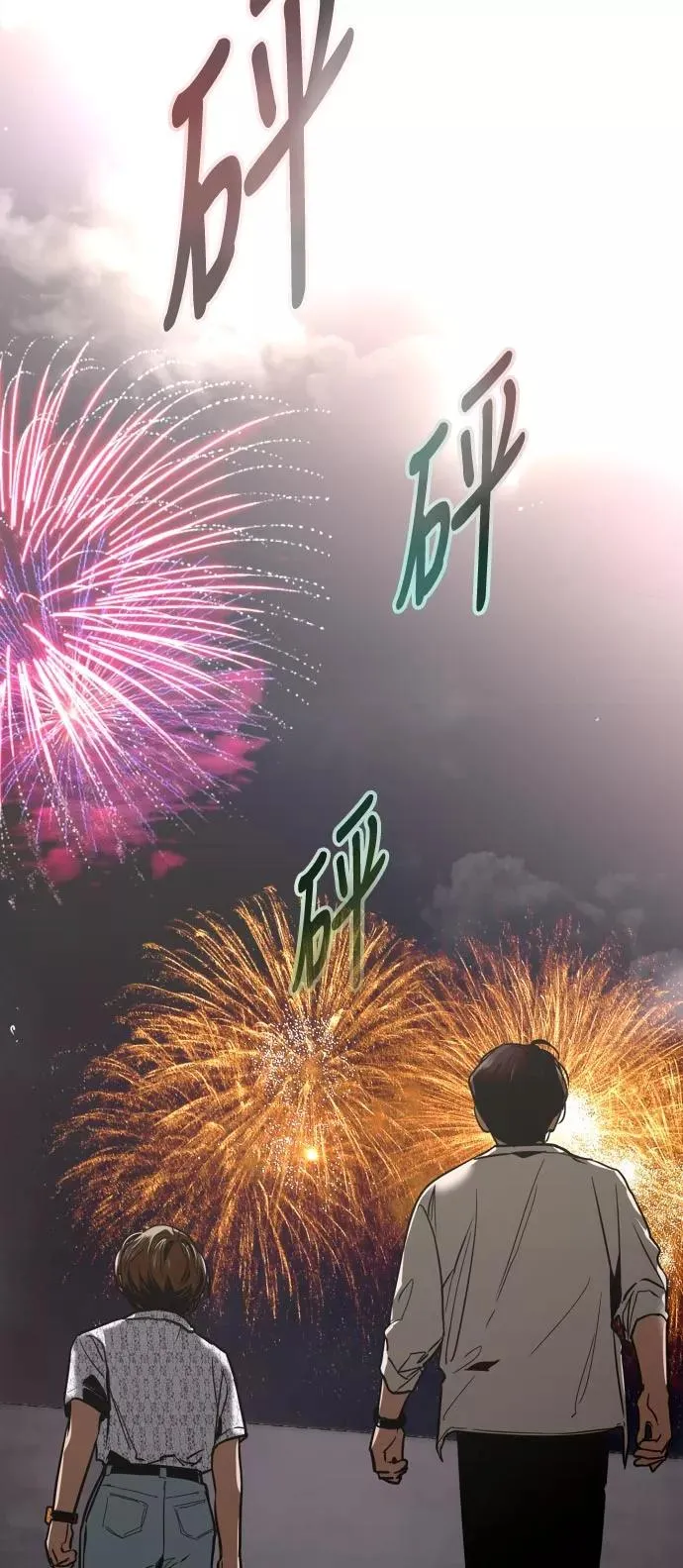 [第53话] 我的初恋（2）26