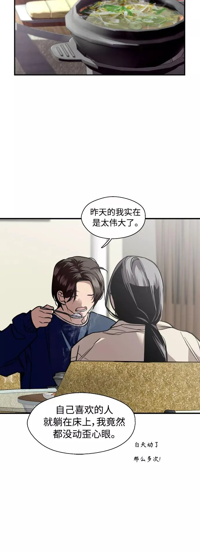 [第134话] 对你也7
