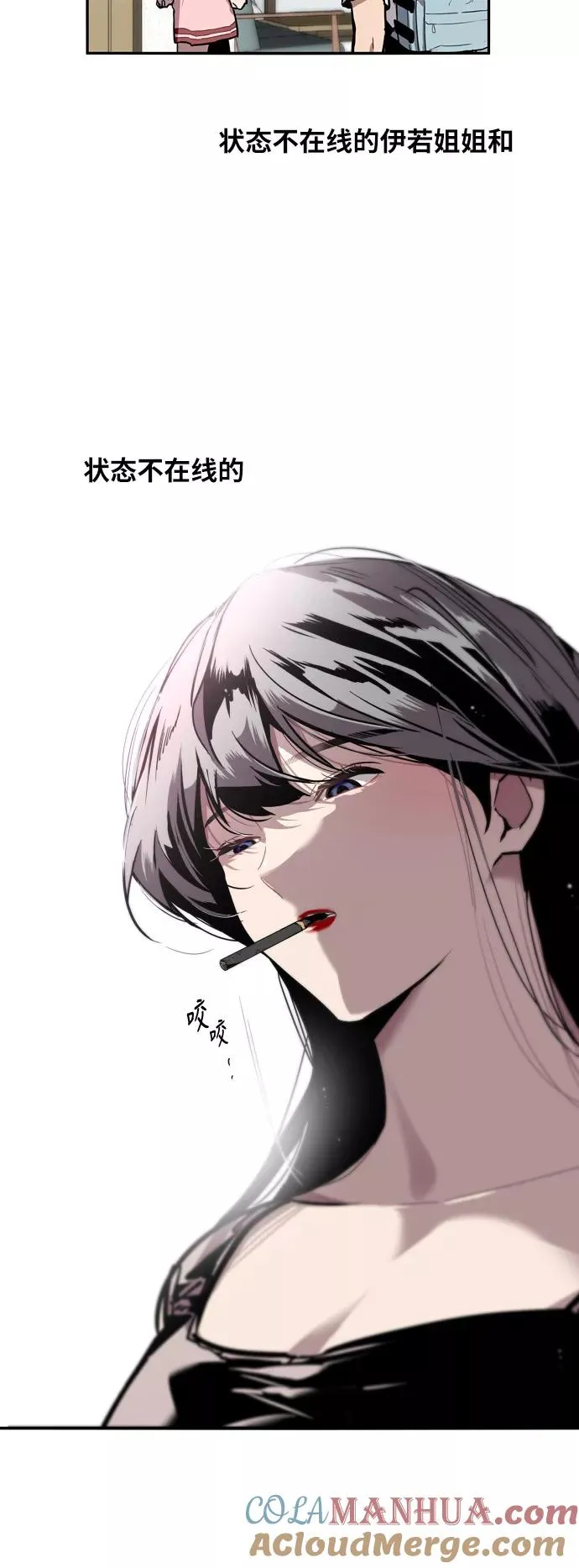 [第34话] 斗娜，原来都是你计划好的？4