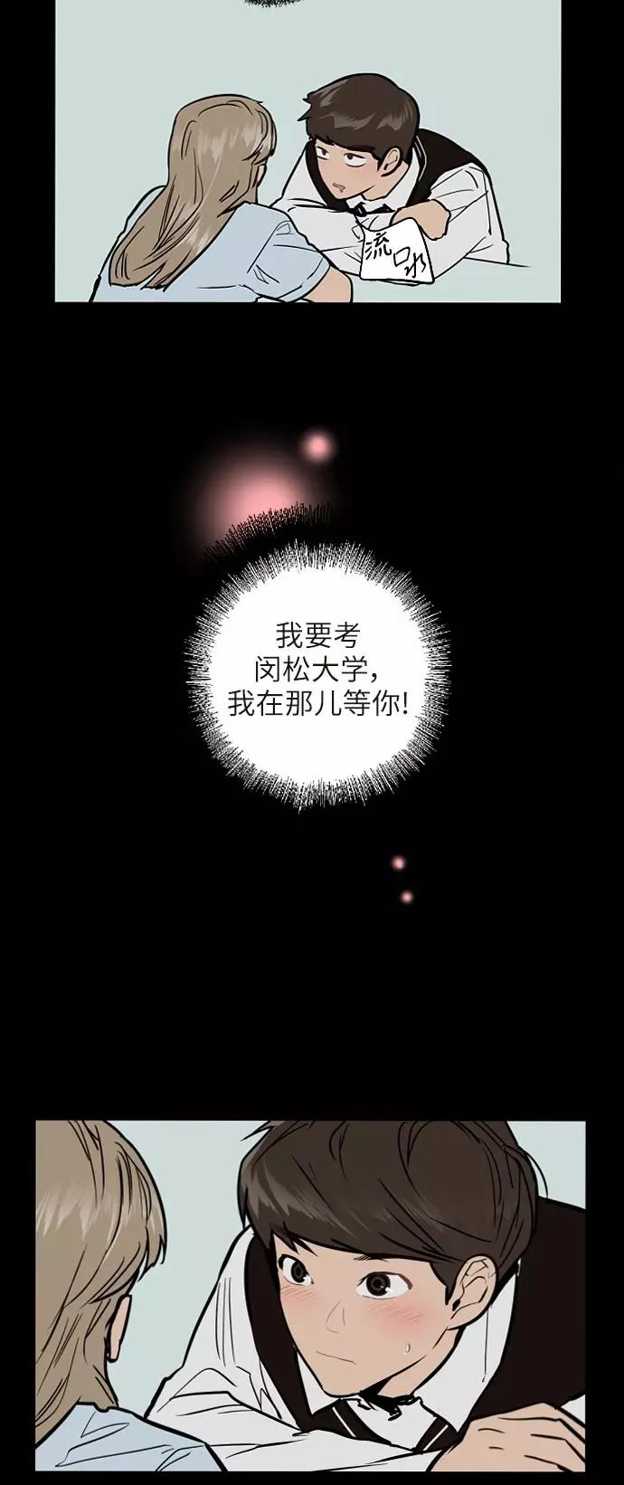 [第53话] 我的初恋（2）22